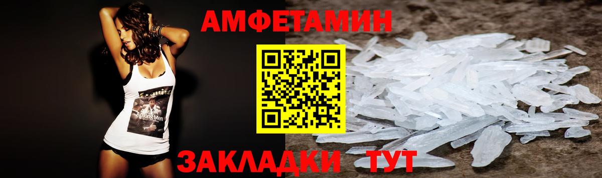 АМФЕТАМИН Розовый Орёл
