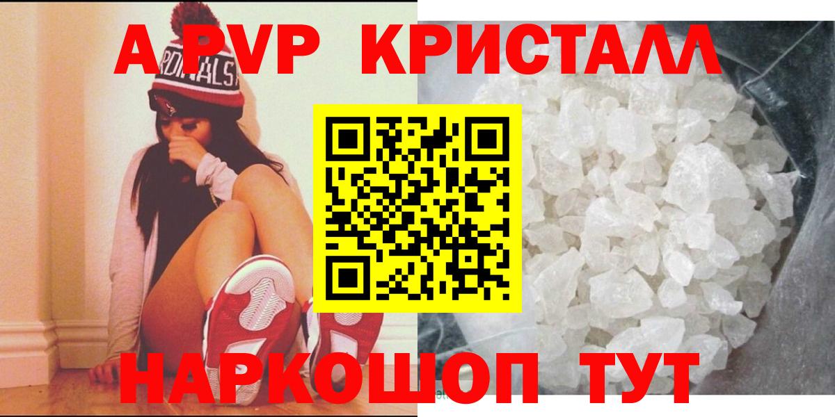 APVP Соль Орёл