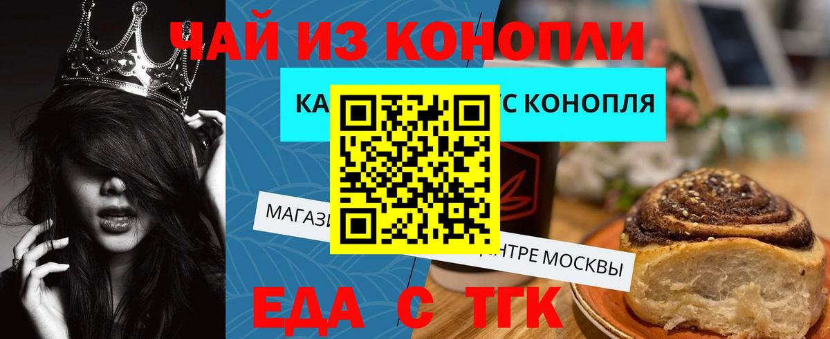 Cannafood конопля  Вход с VPN  Орёл 