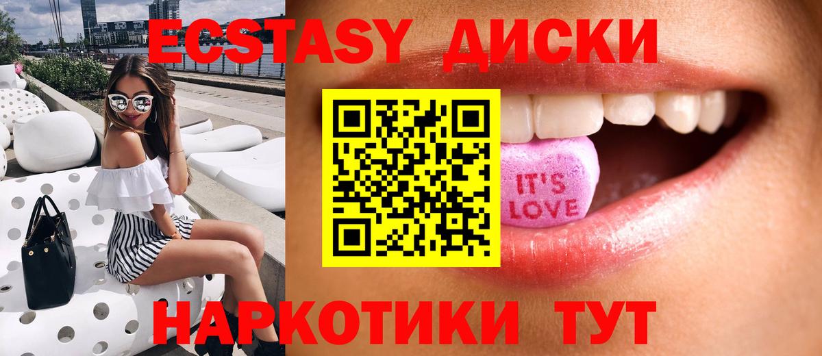 Экстази 300 mg  ЭКСТАЗИ Cube  Орёл  ЭКСТАЗИ  Вход с VPN 