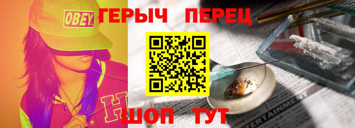 Орёл  Героин белый  Вход с VPN 