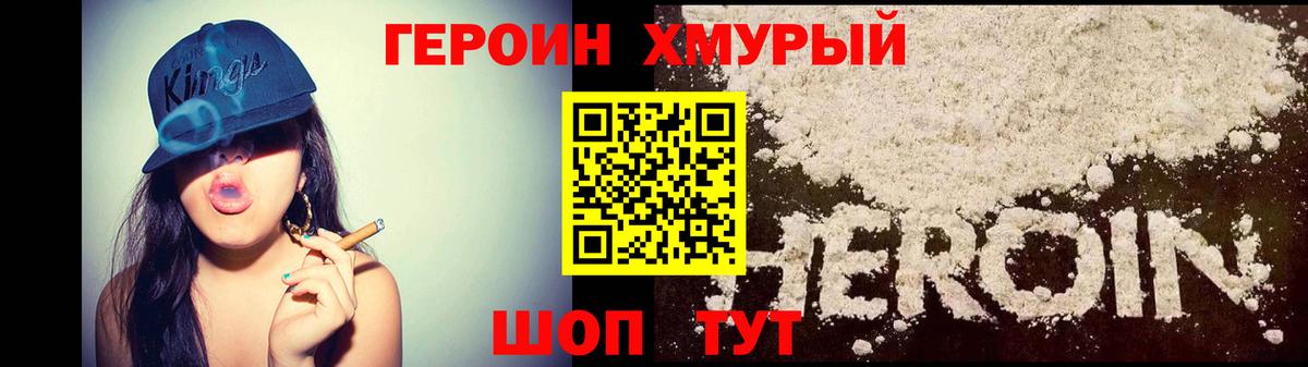 ГЕРОИН афганец Орёл