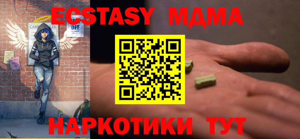 Орёл  МДМА Molly  Вход с VPN  MDMA  МДМА молли 