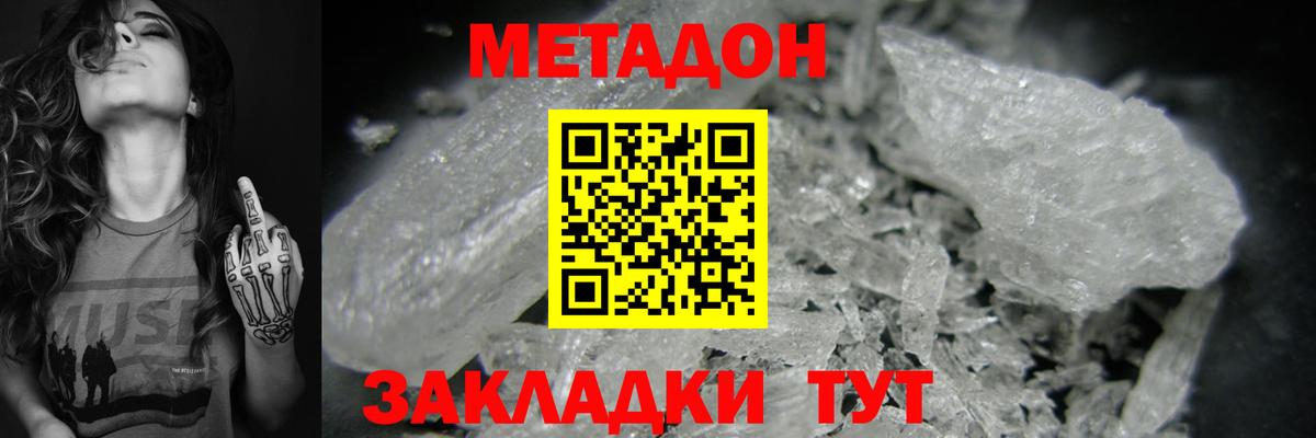 Метадон мёд  МЕТАДОН мёд  Вход с VPN  Орёл 
