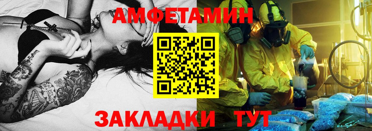 МЕТАМФЕТАМИН Декстрометамфетамин 99.9%  Вход с VPN  Орёл 