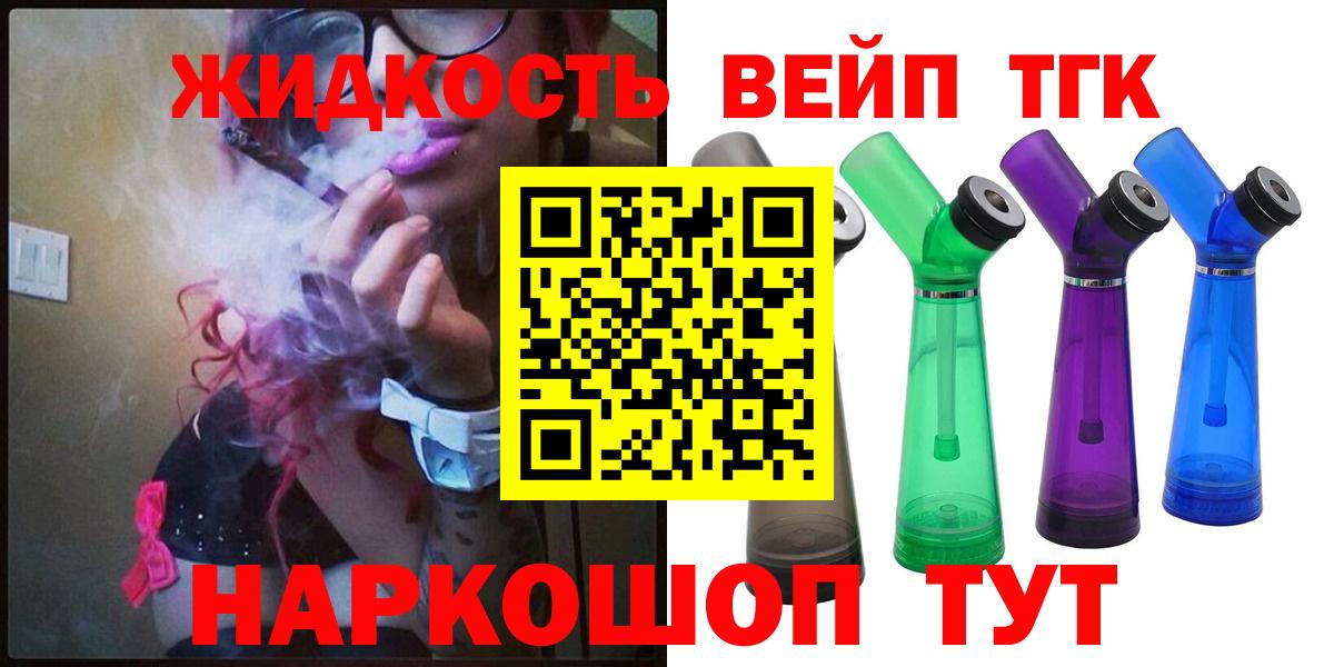Орёл  Дистиллят ТГК вейп  где найти наркотики  Вход с VPN 