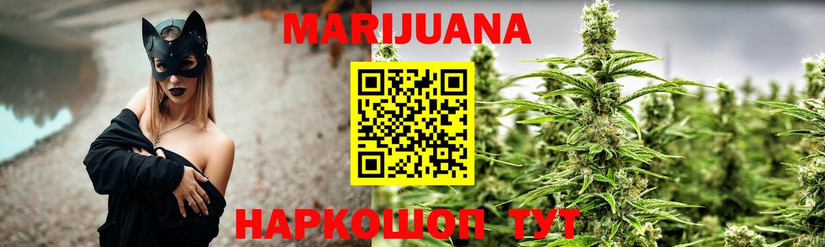 Бошки марихуана SATIVA & INDICA  Вход с VPN  Конопля семена  Орёл 